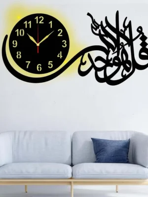 Qul Hu Allah Hu Ahad Wall Clock I Surah Ikhlas Wall Clock