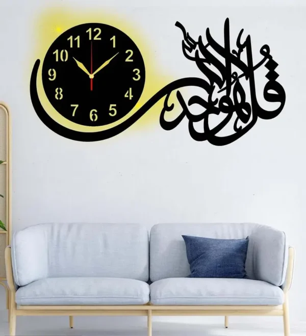 Qul Hu Allah Hu Ahad Wall Clock I Surah Ikhlas Wall Clock