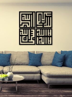 Allah Muhammad Rasool Wall Art