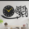 Ya Ali Madad Wall Clock