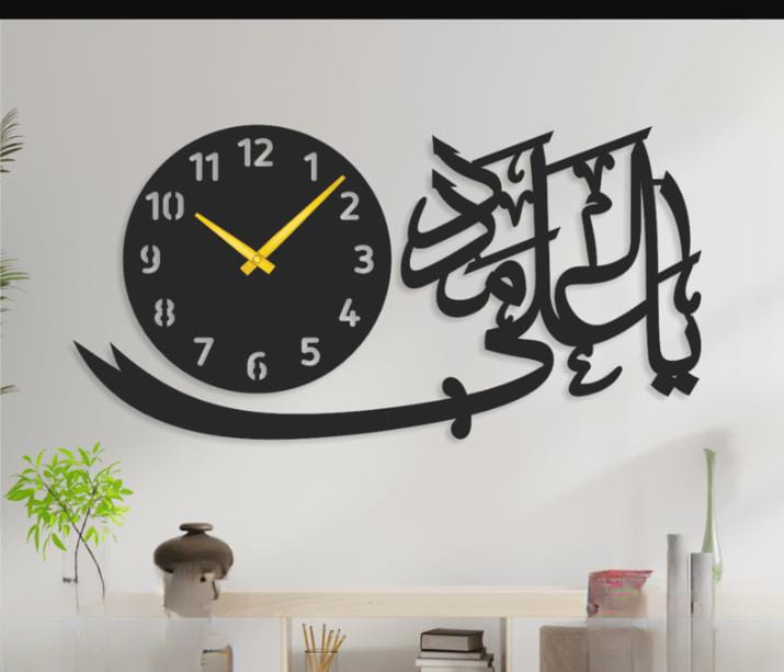 Ya Ali Madad Wall Clock